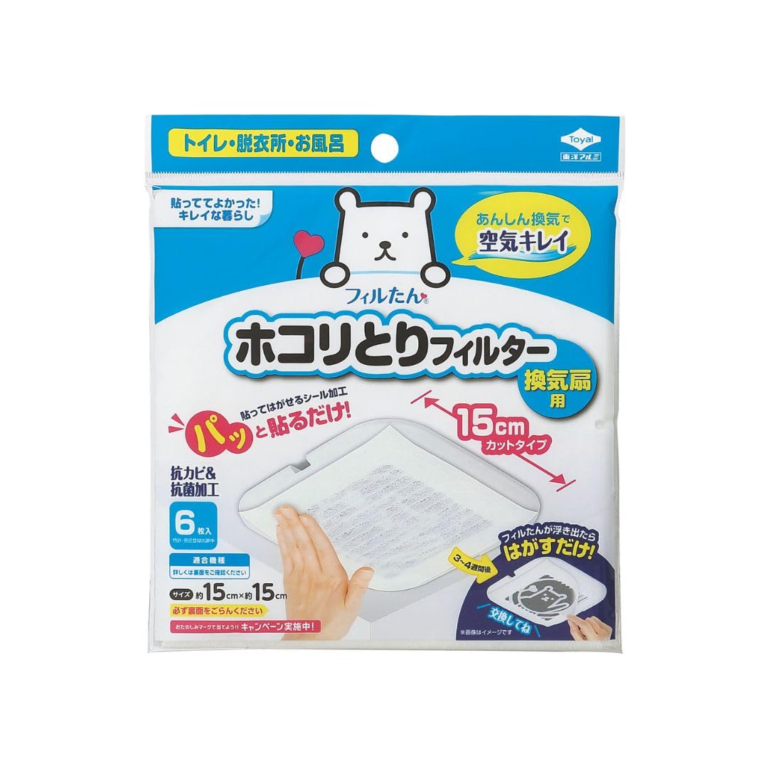 東洋アルミ ホコリとりフィルター 約15cm×15cm 6枚入 換気扇 貼るだけ トイレ お風呂 お掃除を簡単に フィルたん S5409商品画像