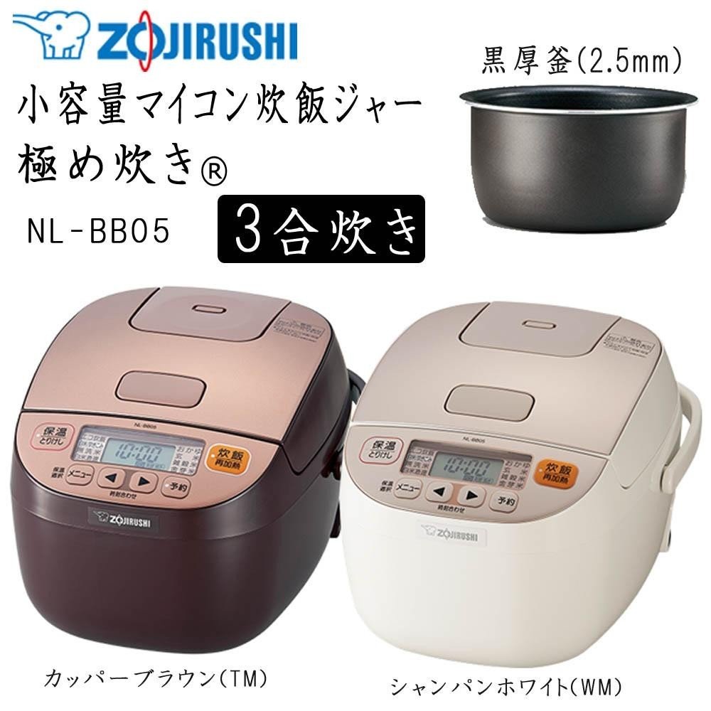 Mua Elephant Seal Small Capacity Microprocessor Cook Jar 極me 炊ki R Nl 05 Wm Champagne White Tren Amazon Nhật Chinh Hang 21 Fado