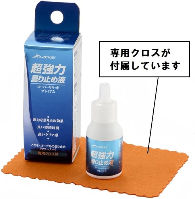 Amazon Co Jp Axe アックス 超強力曇り止め液 Ax24 Diy 工具 ガーデン