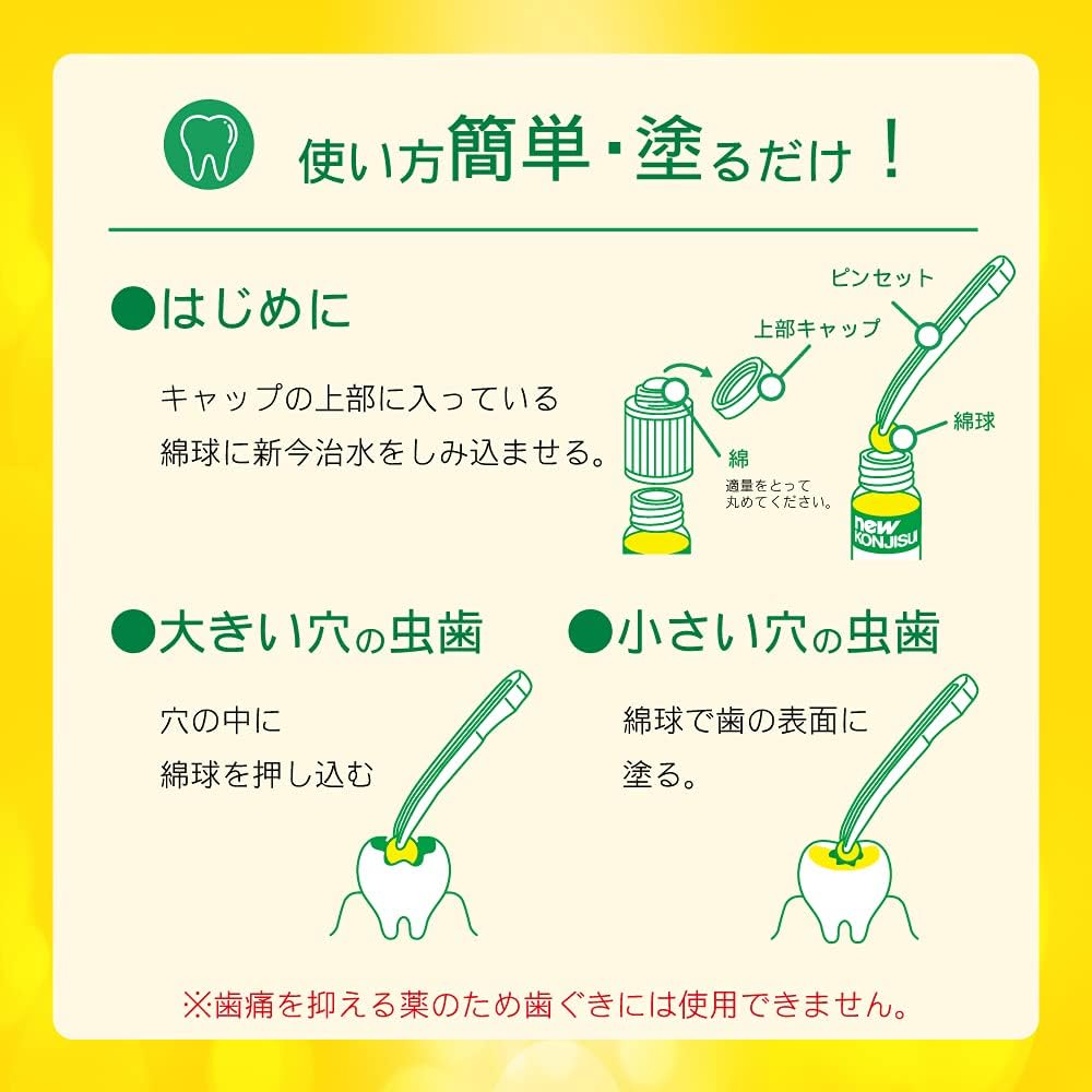 Amazon 第2類医薬品 新今治水 4ml 丹平製薬 痛み止め Amazon 第2類医薬品 新今治水 4ml 丹平製薬 痛み止め