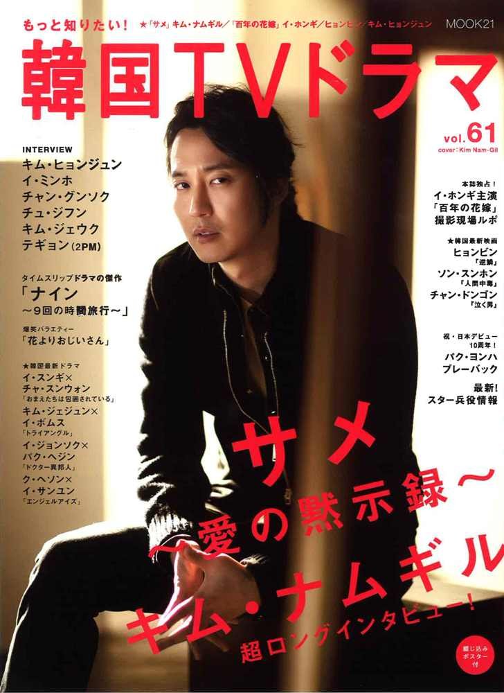 もっと知りたい 韓国tvドラマvol 61 Mook21 本 通販 Amazon