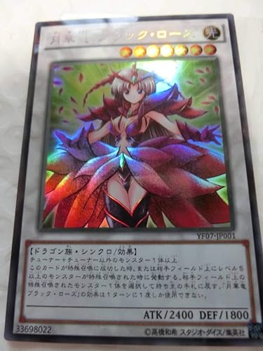 Amazon 遊戯王 スリーブ 月華竜 ブラックローズ ブラックローズドラゴン オリカ 1221 トレカ 通販 Amazon 遊戯王 スリーブ 月華竜 ブラックローズ ブラックローズドラゴン オリカ 1221 トレカ 通販