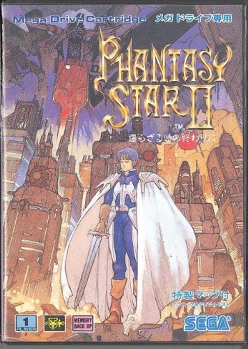 ファンタシースターii 還らざる時の終わりにの買取価格 相場 高価買取なら買取一括比較のウリドキ