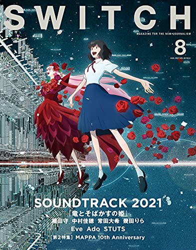 Switch スイッチ 雑誌 ファッション雑誌ガイド