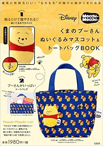 Disney Mocchi Mocchi Winnie The Pooh Plush Mascot Tote Bag Book Variety Amazon Com Books
