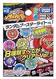 Beyblades Takara Tomy Japanese Beyblade BB-31 Hybrid Wheel Vol. 1 CH120FS
