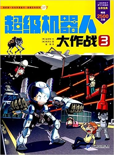 我的第一本科学漫画书 数学世界历险记 7 挑战魔方阵 韩 柳己韵文 韩 文情厚图 全玉花译 Amazon Com Books 我的第一本科学漫画书 数学世界历险记 7 挑战魔方阵 韩 柳己韵文 韩 文情厚图 全玉花译 Amazon Com Books