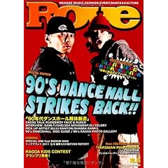 Rove 最新号 サムネイル