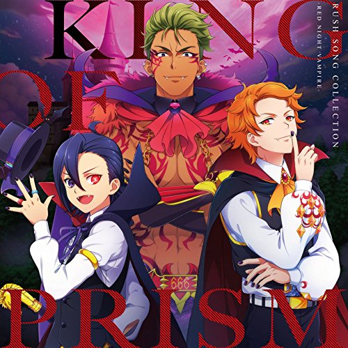 Amazon Co Jp限定 King Of Prism Rush Song Collection Red Night Vampire アマゾンオリジナルrush Song アナザージャケット Starvedforyou 如月ルヰ 大和アレクサンダー Ver 付 Amazon Com Music