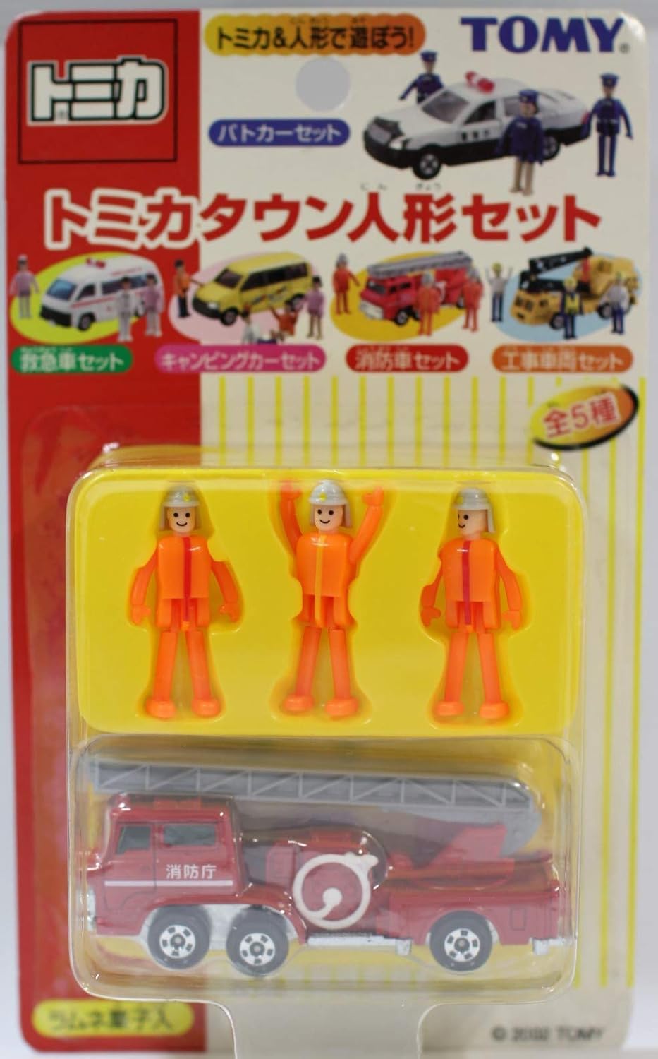 Amazon トミカ トミカタウン人形セット 消防車セット 02 Tomy ミニカー ダイキャストカー おもちゃ