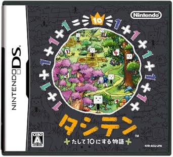 Amazon タシテン たして10にする物語 ゲームソフト Amazon タシテン たして10にする物語 ゲームソフト