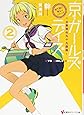「地下鉄に乗るっ」シリーズ 京・ガールズデイズ2 ~太秦萌の九十九戯曲~ (講談社ラノベ文庫)