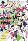 究極進化したフルダイブRPGが現実よりもクソゲーだったら 第2巻