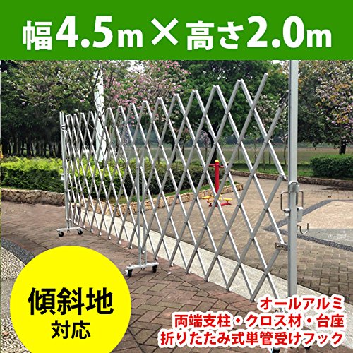 クロスゲート 仮設ゲート 蛇腹ゲート キャスターゲート 伸縮門扉 ジャバラゲート 伸縮ゲート アコーディオンゲート B01dxbpw46 傾斜地対応 アルミゲート 送料無料 特許 ガレージゲート アルミフェンス Exg40n J アルマックス製 Netis ガーデン 超安い Rumble