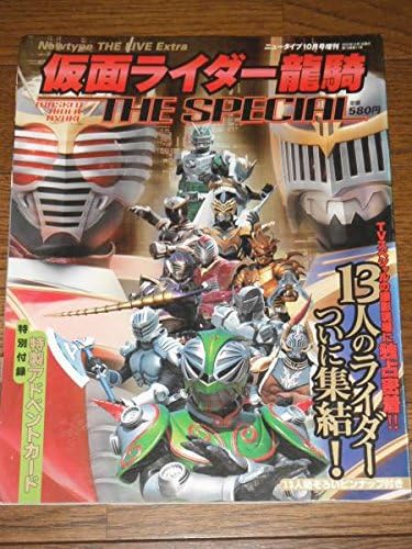 Amazon 仮面ライダー龍騎 加藤夏希 アドベントカード付き アニメ 萌えグッズ 通販