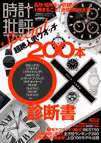 バックナンバー 表紙画像 2