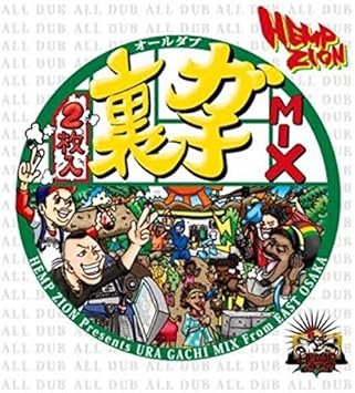 Amazon 裏ガチmix Hemp Zion J Pop 音楽 Amazon 裏ガチmix Hemp Zion J Pop 音楽