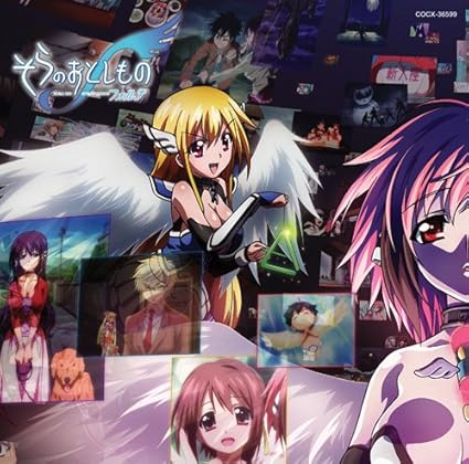 そらのおとしものf フォルテ 今年も エンディング テーマ コレクション Tvサントラ