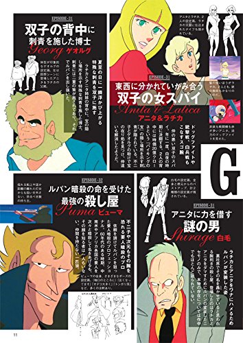ルパン三世dvdコレクション 14 15年 08 11 号 雑誌 本 通販 Amazon
