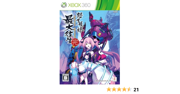 Amazon Com Dodonpachi Dai Ou Jou Special Limited Edition Japan Import Video Games