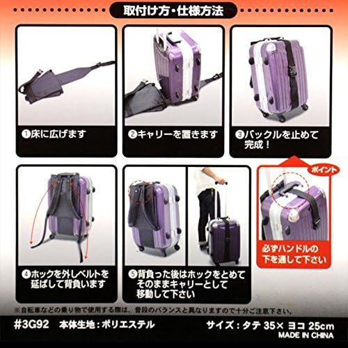 Amazon Co Jp 背負いバンド キャリーケース用 取付 背負 ベルト トラベル 3g92 ブラック F 服 ファッション小物 Amazon Co Jp 背負いバンド キャリーケース用 取付 背負 ベルト トラベル 3g92 ブラック F 服 ファッション小物