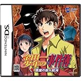金田一少年の事件簿 悪魔の殺人航海