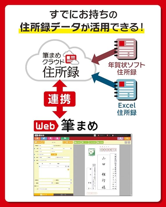Amazon Co Jp Web筆まめ 180日版 ダウンロード版 Pcソフト