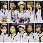 ミュージカル「テニスの王子様」in winter 2004-2005side 不動峰〜special match〜