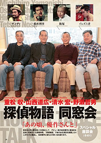 松田優作dvdマガジン 3 15年 7 7 号 本 通販 Amazon