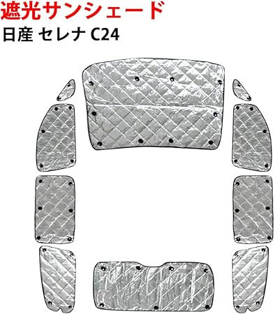 Amazon Tj サンシェード 車中泊 セレナ C24 遮光カーテン アウトドア キャンプ 日除け 盗難防止 仮眠 紫外線防止 吸盤 マジックテープ二重固定 四層構造 10pセット 車種専用設計 収納バッグ付き サンシェード 車 バイク