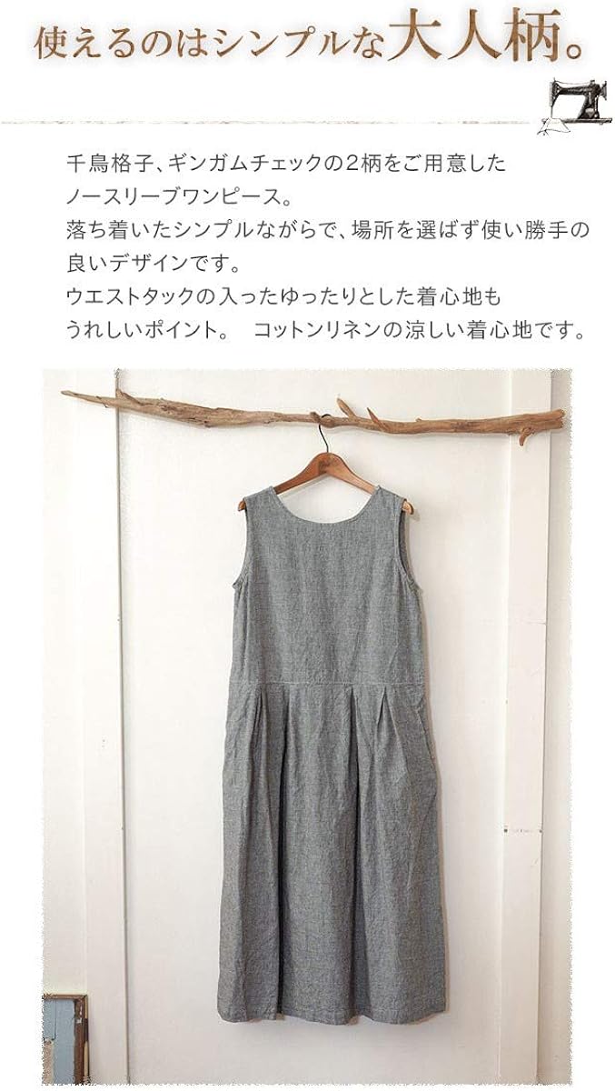 Amazon イチ Ichi ノースリワンピース 重ね着が楽しいノースリーブロングワンピース レディース ウエストタック 千鳥格子 ギンガムチェック ナチュラル 大人カジュアル フリーサイズ ギンガムチェック C ワンピース チュニック 通販