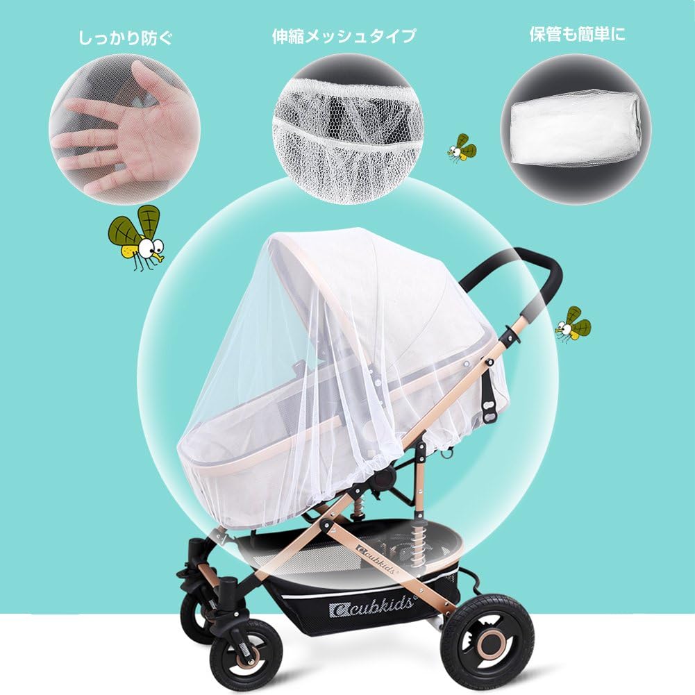 Amazon Co Jp Yosoo ベビーカー蚊帳 ベビーカーカバー 蚊帳 日よけ 虫よけカバー ベビーカー虫除け 赤ちゃんを守る 害虫侵入を防ぐ かや ネット ベビーカー蚊帳 ホーム キッチン