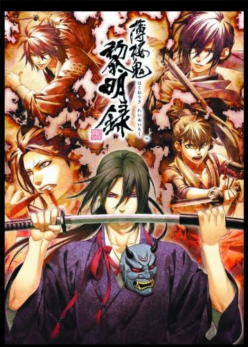 Amazon 薄桜鬼 黎明録 限定版 ドラマcd 龍之介の肝試し 特製和柄パスケース カード付き 同梱 ゲーム
