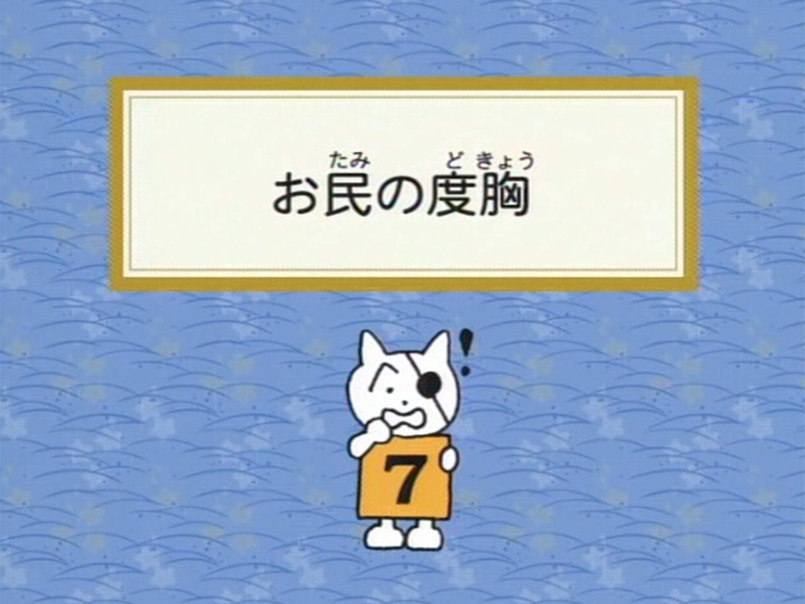 Amazon Co Jp アニメ浪曲紀行 清水次郎長伝 二代 広沢虎造 森の石松 を観る Prime Video Amazon Co Jp アニメ浪曲紀行 清水次郎長伝 二代 広沢虎造 森の石松 を観る Prime Video