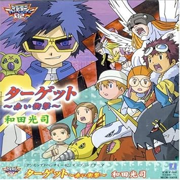 Download Japanimation Koji Wada Digimon Adventure 02 Opening Theme For Free Wallpaper Japanimation Koji Wada Digimon Adventure 02 Opening Theme For Android Free