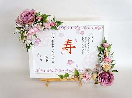 Amazon Co Jp ウェルカムボード 完成品 手作り ａ4サイズ ウェディング ブライダル 結婚式 贈り物 プレゼント イーゼル付 Wb0435 ホーム キッチン