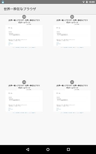 世界一酔狂なブラウザ Amazon Co Jp Appstore For Android