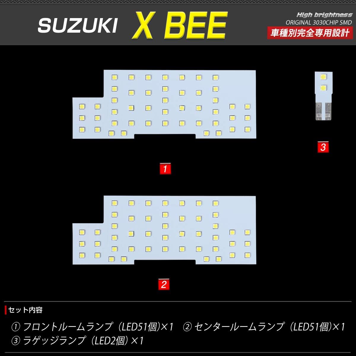 Amazon 家族向け スズキ クロスビー Mn71s 専用設計 Led ルームランプ セット 車検対応 専用工具 取説付 一年保証 Suzuki X Bee ラゲッジランプセット ルームランプ 車 バイク