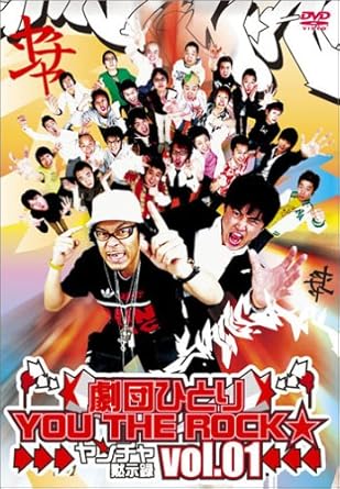 Amazon ヤンチャ黙示録 1 Dvd お笑い バラエティ