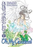 Oh My Goddess! Vol. 37