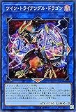 遊戯王/ツイン・トライアングル・ドラゴン（スーパーレア）/サーキット・ブレイク
