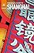 The Rough Guide to Shanghai (Travel Guide) (Rough Guides)
