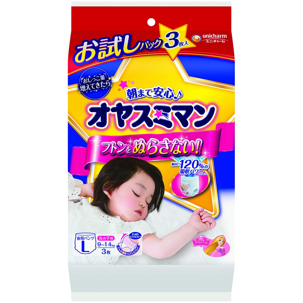 ユニチャーム オヤスミマン 女の子 Lサイズ お試し 9－14kg (3枚入) 夜用パンツ おむつ商品画像