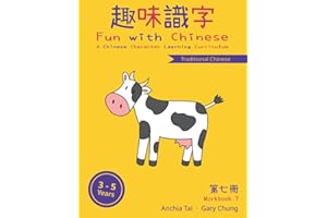 Fun with Chinese Workbook 7 (Traditional Chinese) (Fun with Chinese (Traditional Chinese))