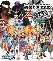 ONE PIECE FILM Z 連動特別編 Zの野望 Blu-rayの商品画像