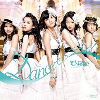 Amazon Co Jp シングルv Danceでバコーン Dvd Dvd ブルーレイ Ute