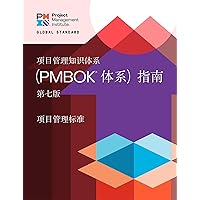 【輸入品】A Guide to the Project Management Amazon.com: A Guide to the Project Management Body of
