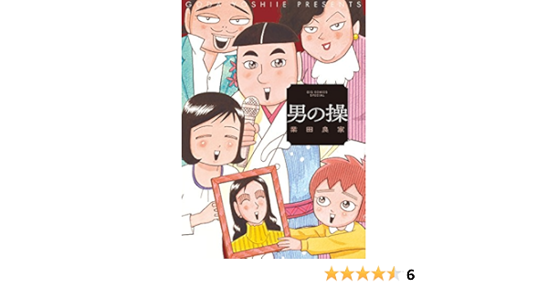 Otoko No Misao Yoshiie Goda Amazon Com Books