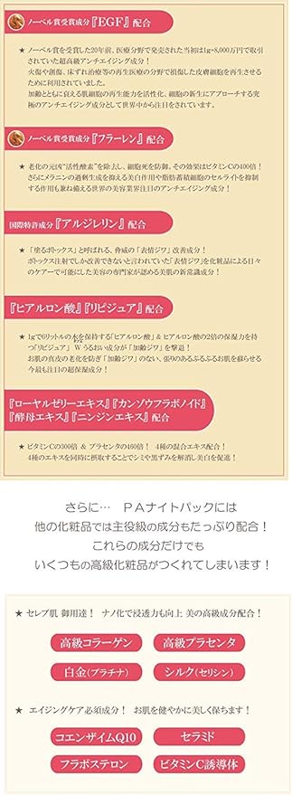 Amazon Recell リセル Paナイトパック 30g フラーレン Egf 馬プラセンタ リピジュア アルジレリン コラーゲン サロン店販品 リフトアップ 引き締めパック Croix クロワ フェイスパック 通販