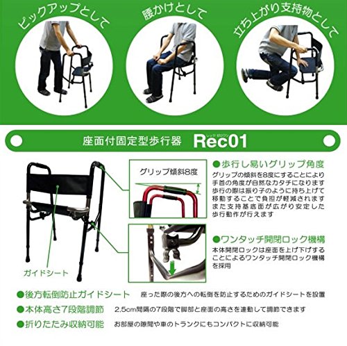 B07ddjbndz 座れる歩行器 Rec01 レックゼロワン レッド 歩行器 最新のデザイン